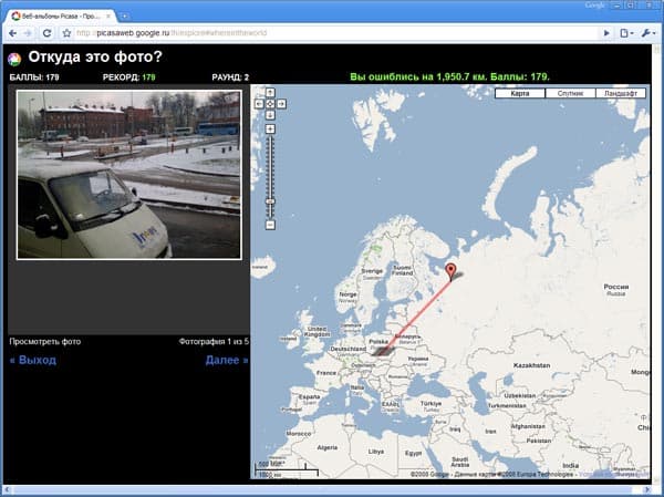 Веб-альбомы Picasa предлагают игру в угадывание географического положения снимка
