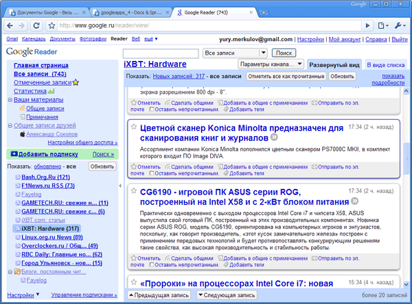 Представление новостей в виде кратких анонсов Google Reader