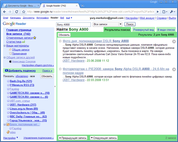 Поиск в новостях с помощью Google Reader