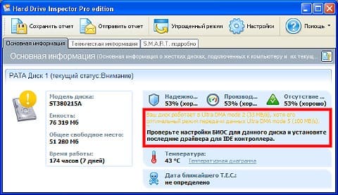 Главное окно программы (красным выделено окно советов)