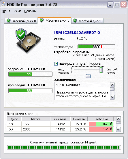 Главное окно HDDlife