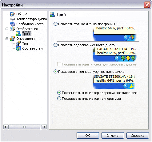 Дополнительные настройки HDDlife