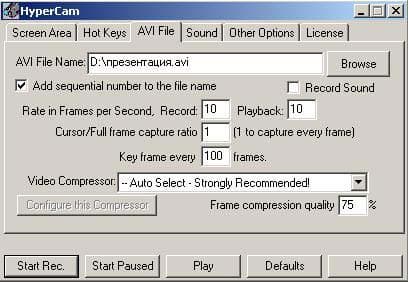 Третья вкладка HyperCam – AVI File