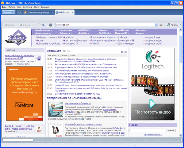 Браузер, входящий в состав IBM Lotus Symphony