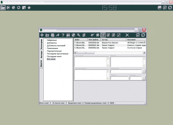 Главное окно программы