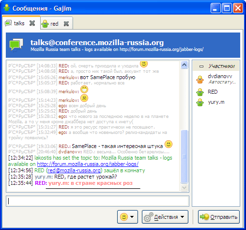 Окно диалога Gajim, разговор в Jabber-конференции
