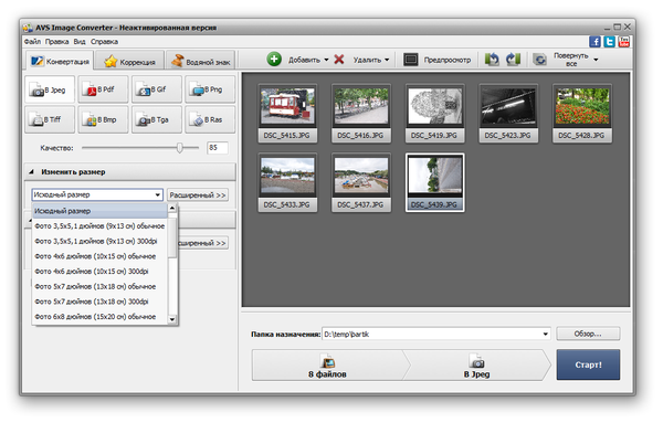 Выбор пресета в AVS Image Converter