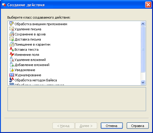 Действия в системе Zgate