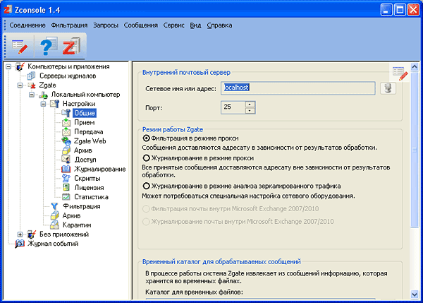 Консоль управления
