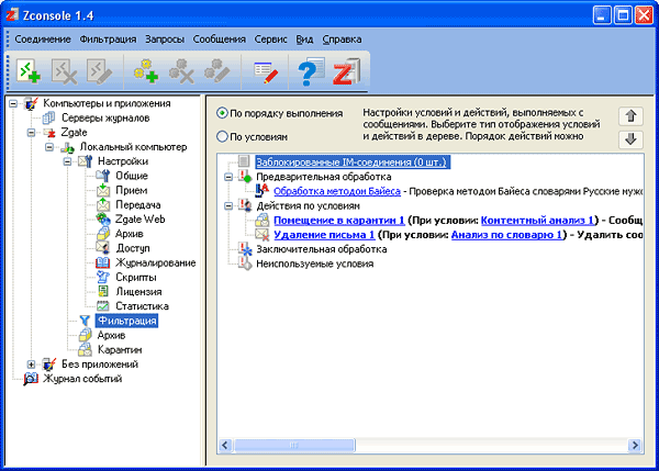 Система фильтрации