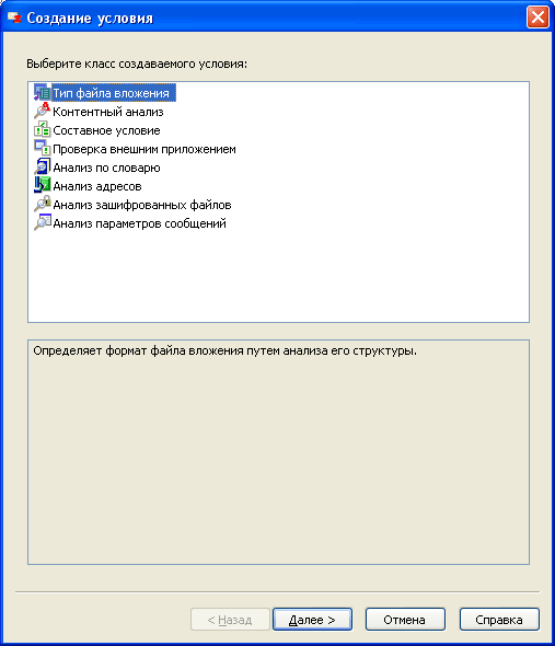 Условия в системе фильтрации