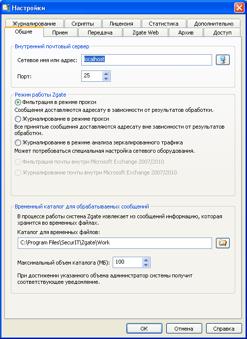 Выбор режима работы Zgate
