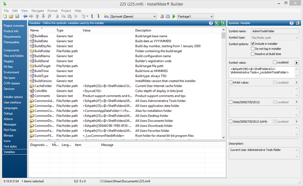 Интерфейс InstallMate