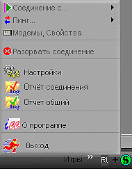 Перенастроенное меню ICC, отображаемое кликом правой кнопкой по иконке в трее