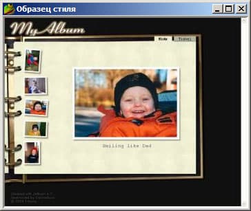 Стили в JAlbum