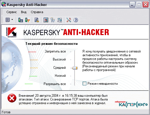 Определение атаки