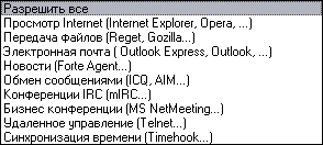 Мастер создания правила