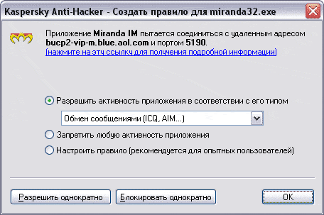 Мастер создания правила