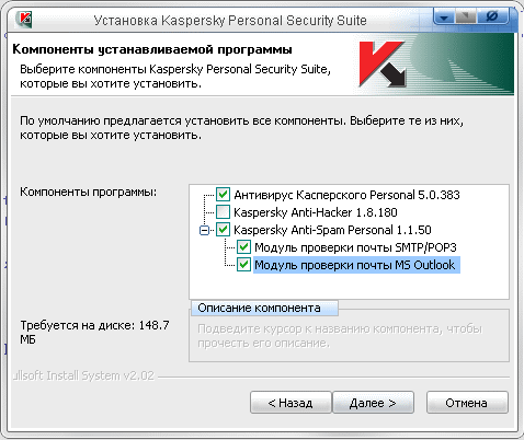 Выбор компонентов для инсталляции
