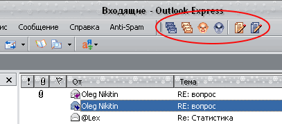 Kaspersky Anti-Spam интегрируется в виде панели