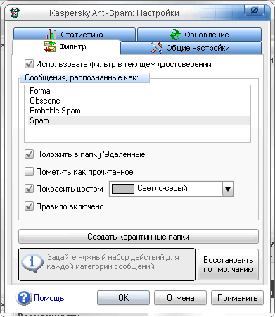 Окно настроек программы