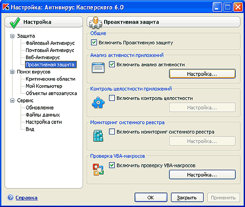 Настройка работы новой версии антивируса стала гораздо удобней