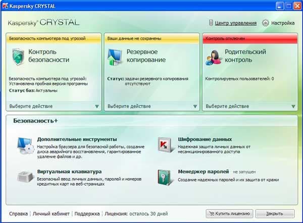 Kaspersky CRYSTAL
