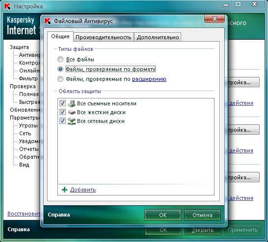 Типы проверяемых файлов