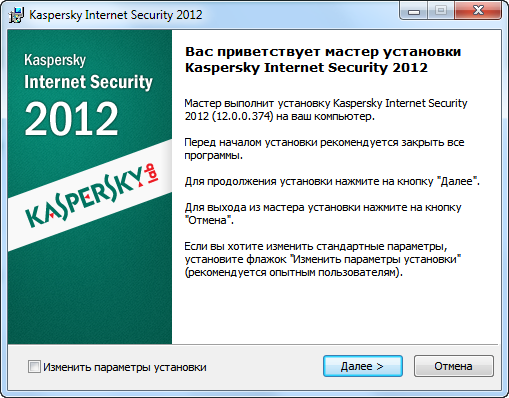 Если только вы не хотите установить KIS 2012 в строго определенное место, соглашайтесь на параметры по умолчанию