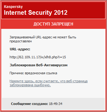 Судя по всему «облачная» база опасных URL обновляется очень оперативно