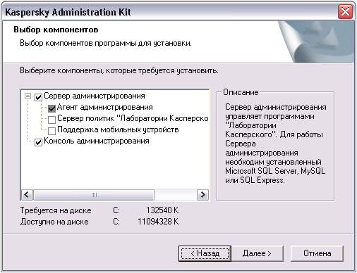 Выбор компонентов для установки