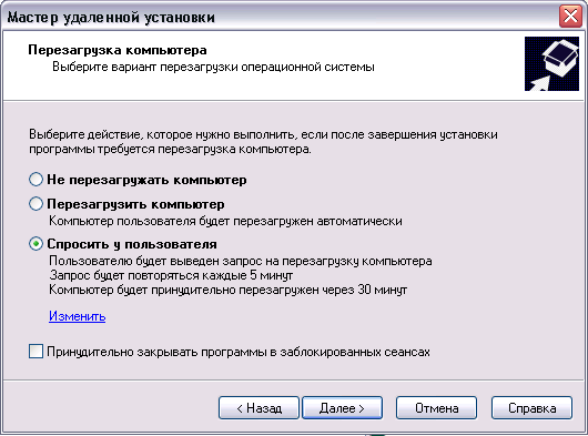 Настройка параметров перезагрузки