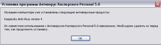 Результат поиска антивирусного ПО