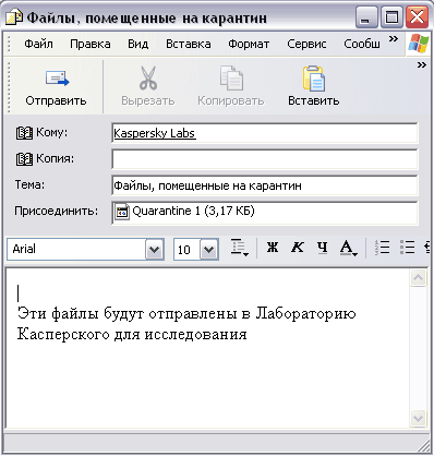 Письмо в Лабораторию