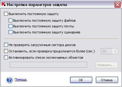 Дополнительные настройки