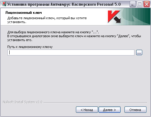 Окно выбора лицензионного ключа