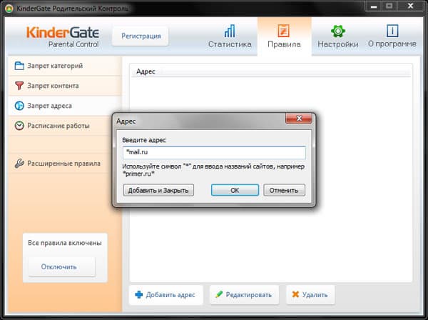 Внесение адреса в черный список