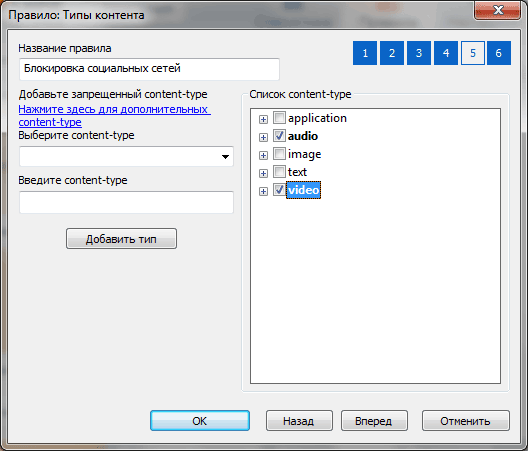 Блокировка определенных типов контента с социальных сетей