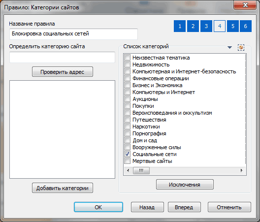 Включаем блокировку социальных сетей