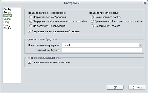 Окно настроек браузера