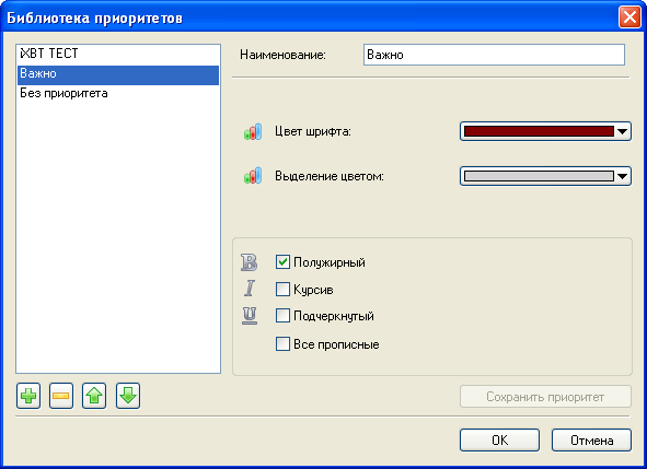 Библиотека приоритетов LeaderTask