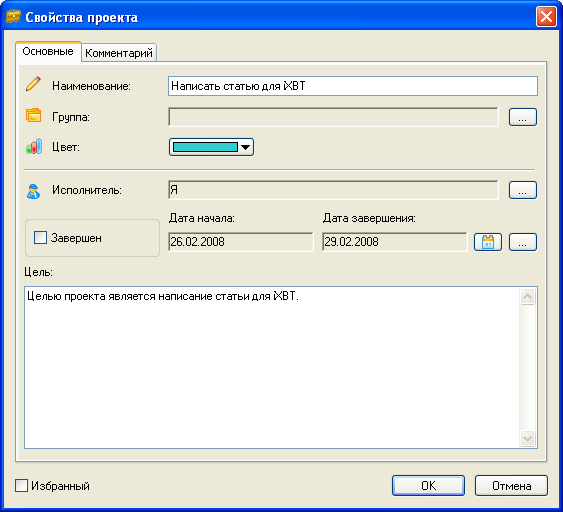 Создание проекта LeaderTask
