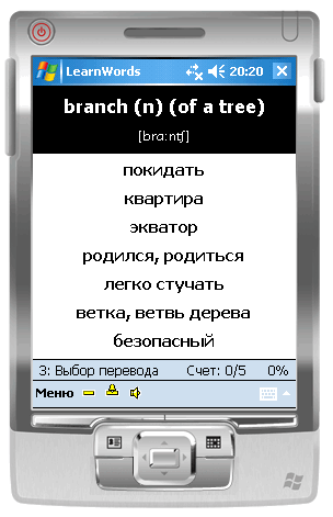 LearnWords - программа для изучения иностранных слов