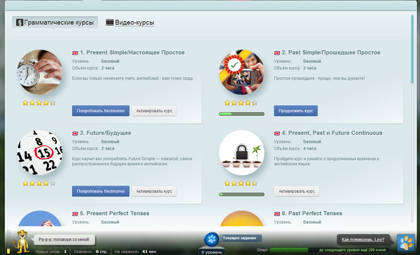Грамматические курсы