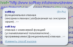 Окно контекстного перевода