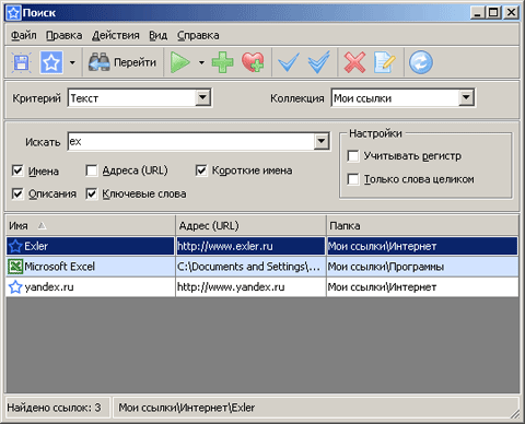 Окно поиска
