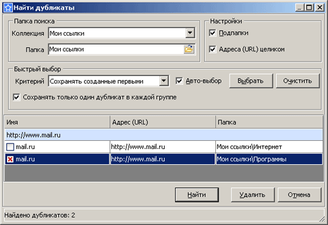 Обработка Поиск дубликатов