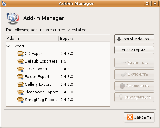 Управление дополнениями в F-Spot