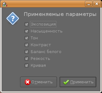 Копирование параметров корректировки цифрового негатива в RAW Studio