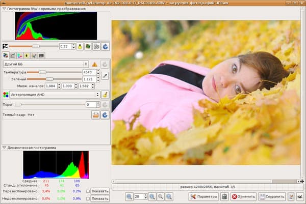 Рабочее окно UFRaw